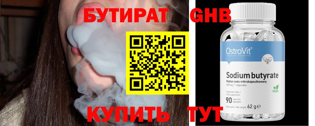 Вольск  БУТИРАТ буратино  Вход с VPN 