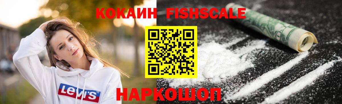COCAIN Эквадор  Вход с VPN  Кокаин  Вольск  КОКАИН Боливия 