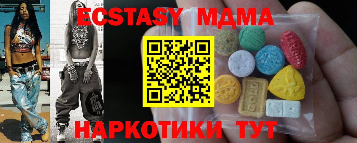 Ecstasy диски  Ecstasy  Вольск  Вход с VPN 
