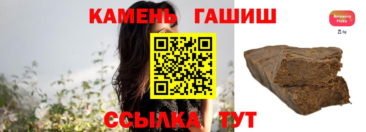 Гашиш Premium Вольск
