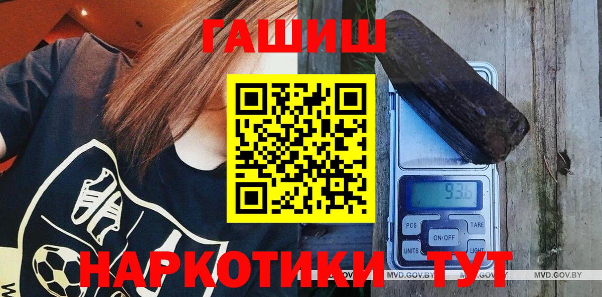 Вольск  ГАШ Cannabis  ГАШИШ ice o lator  Вход с VPN 