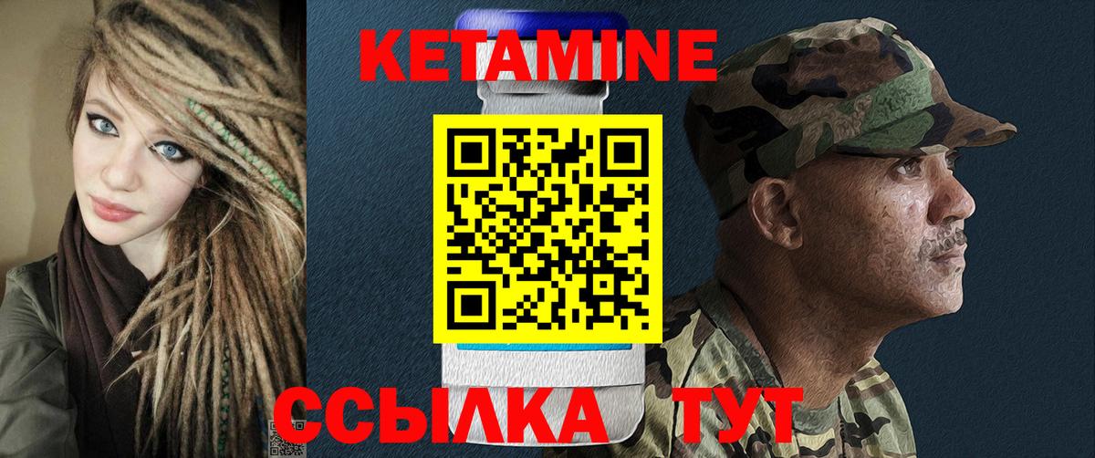 Кетамин VHQ  Вход с VPN  Вольск 