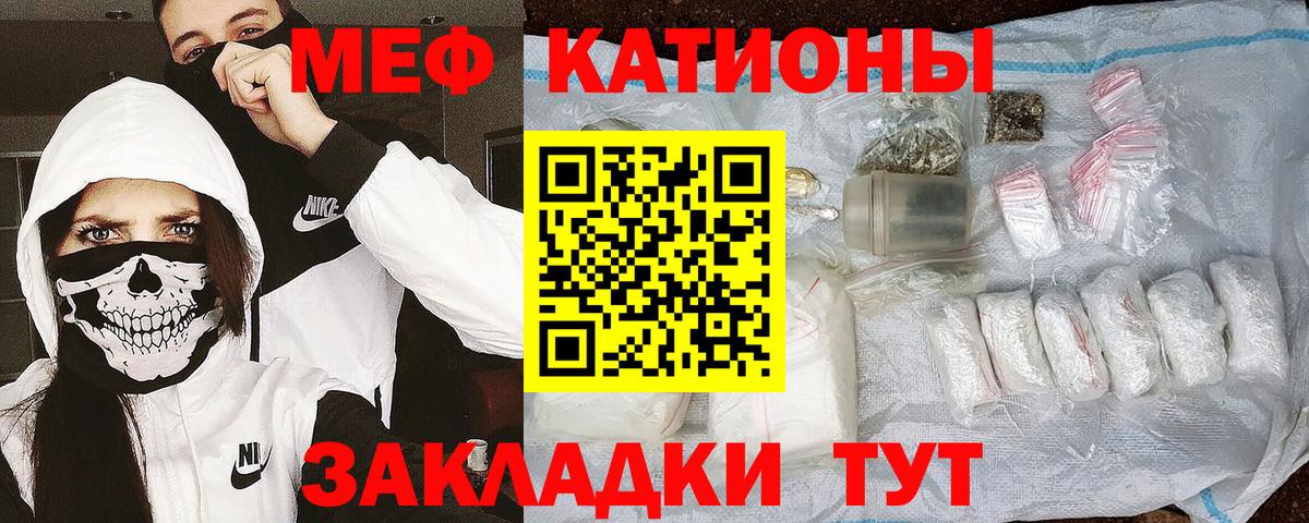 Мефедрон мука Вольск