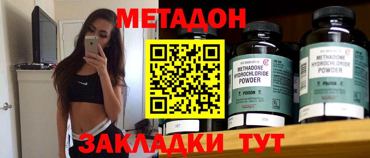 Вольск  ОМГ ОМГ рабочий сайт  МЕТАДОН белоснежный  Вход с VPN  Метадон VHQ 