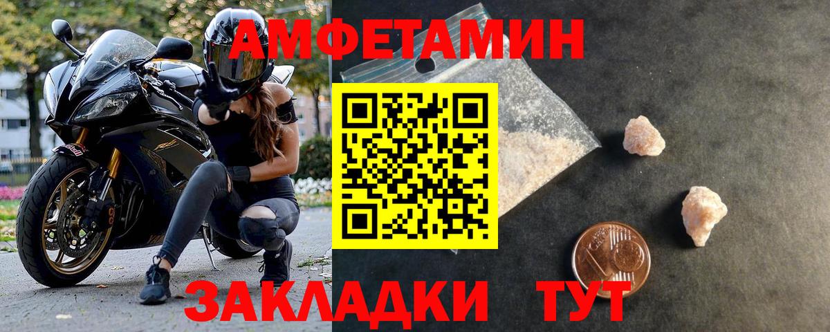Первитин кристалл  Вход с VPN  Вольск  Первитин кристалл 