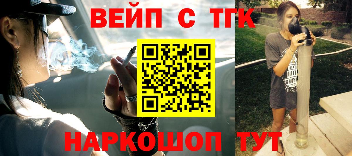ТГК концентрат  Вход с VPN  Вольск 