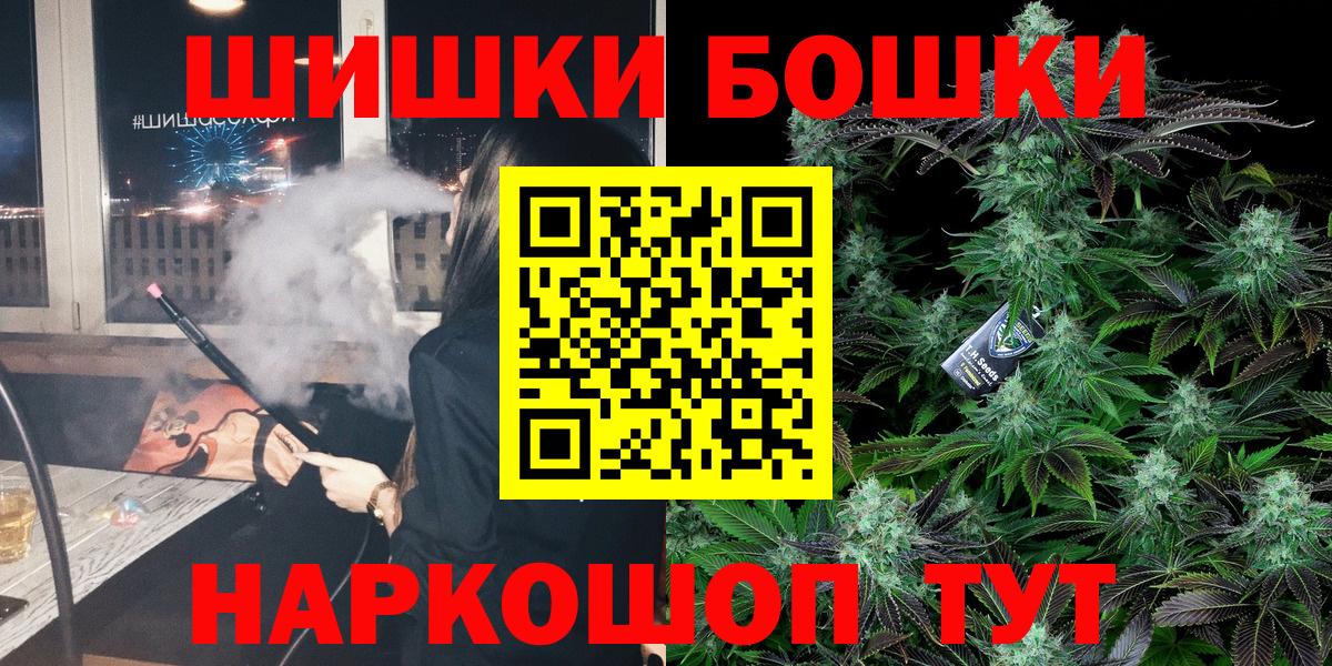 МАРИХУАНА THC 21% Вольск